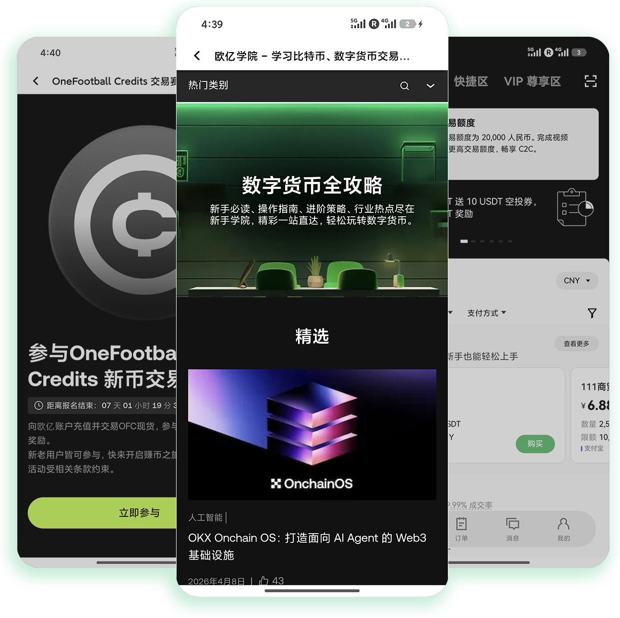 易欧OK官网注册 散户专属交易手续费优惠资格开通渠道